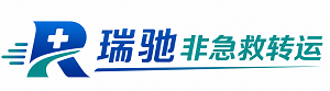 浦口区瑞驰非急救转运｜病人出院长途护送服务